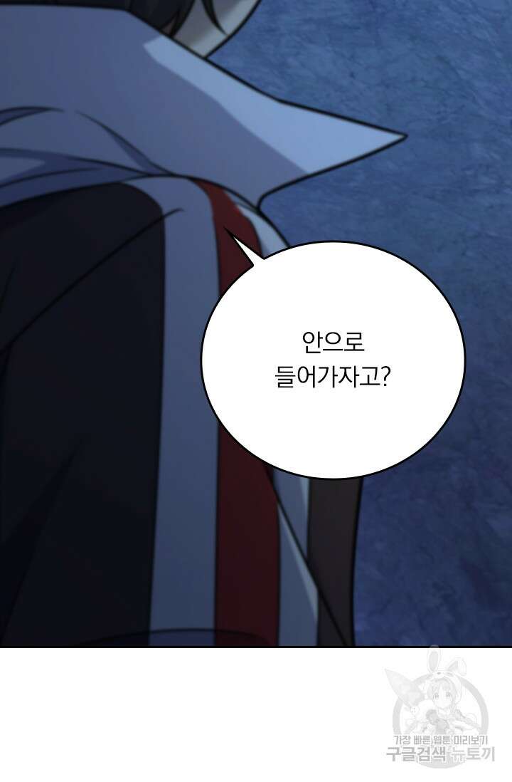 악역 플레이어는 강해지고 싶다 297화 14