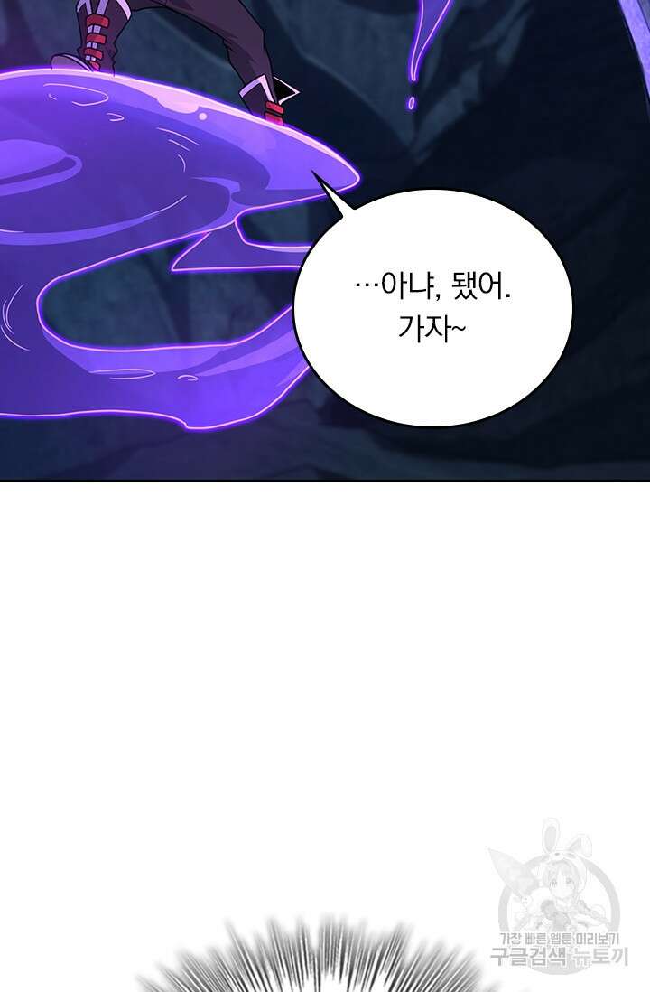 악역 플레이어는 강해지고 싶다 297화 16