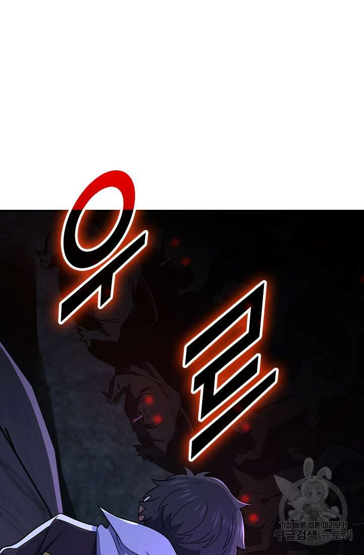 악역 플레이어는 강해지고 싶다 297화 22