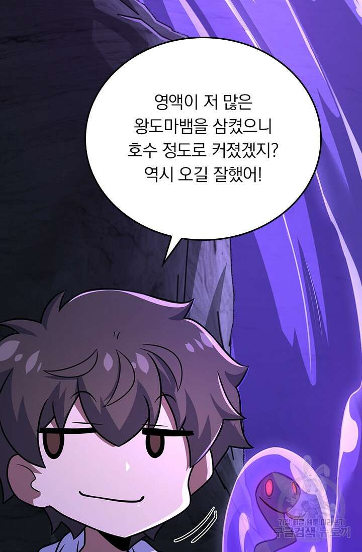 악역 플레이어는 강해지고 싶다 297화 34