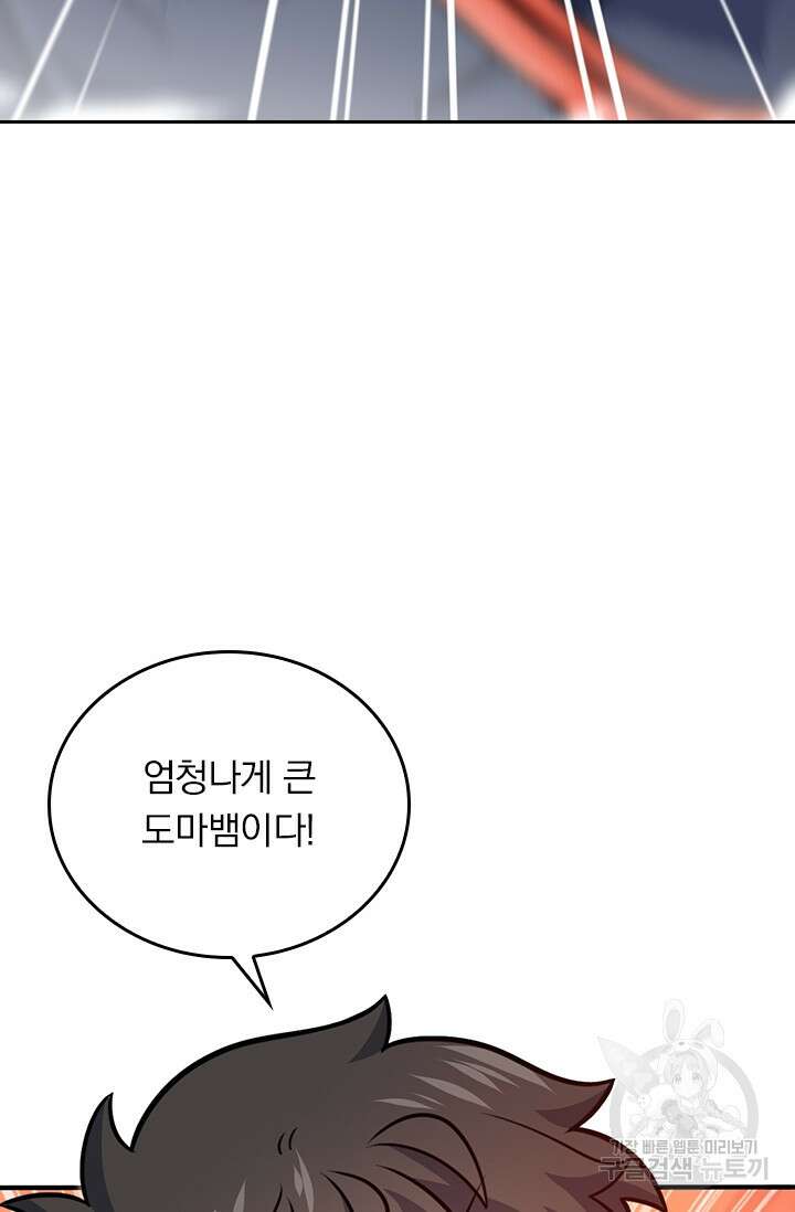악역 플레이어는 강해지고 싶다 297화 47
