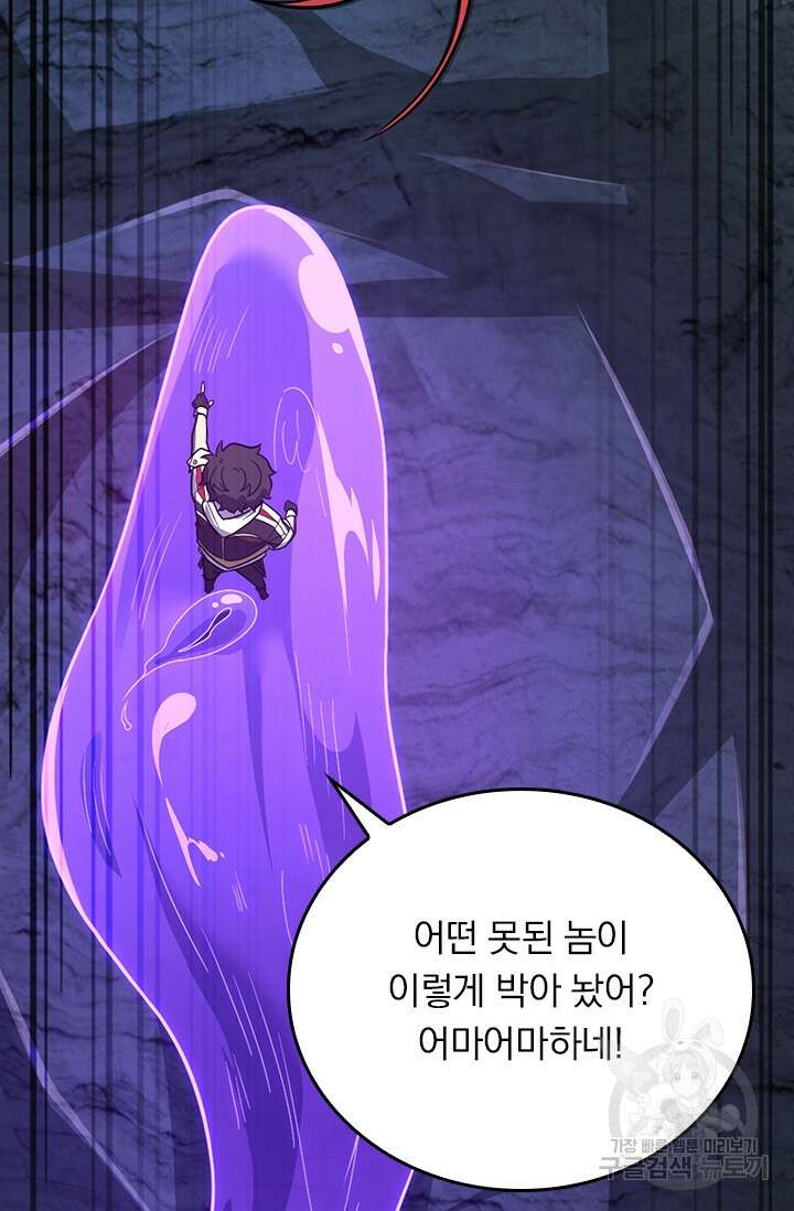 악역 플레이어는 강해지고 싶다 297화 52