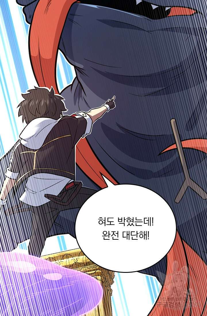 악역 플레이어는 강해지고 싶다 297화 58