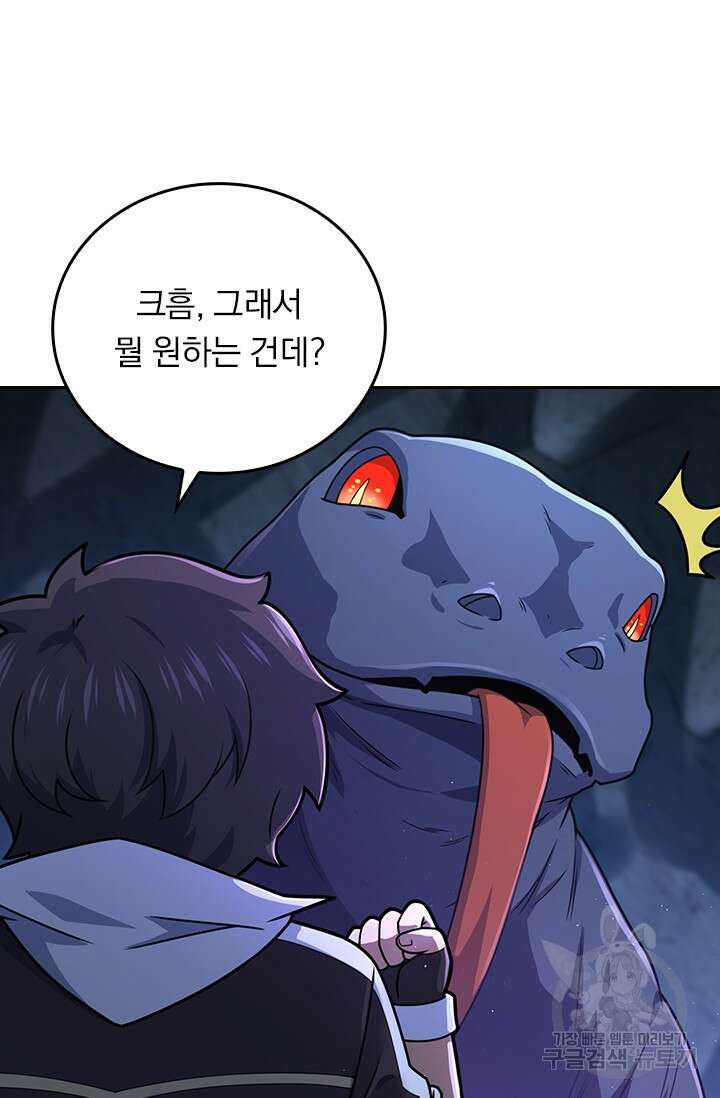 악역 플레이어는 강해지고 싶다 297화 69