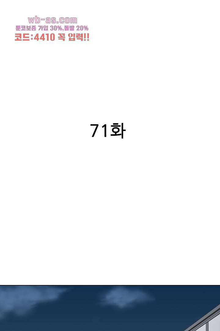 매일 매일 싸내커플 71화 2