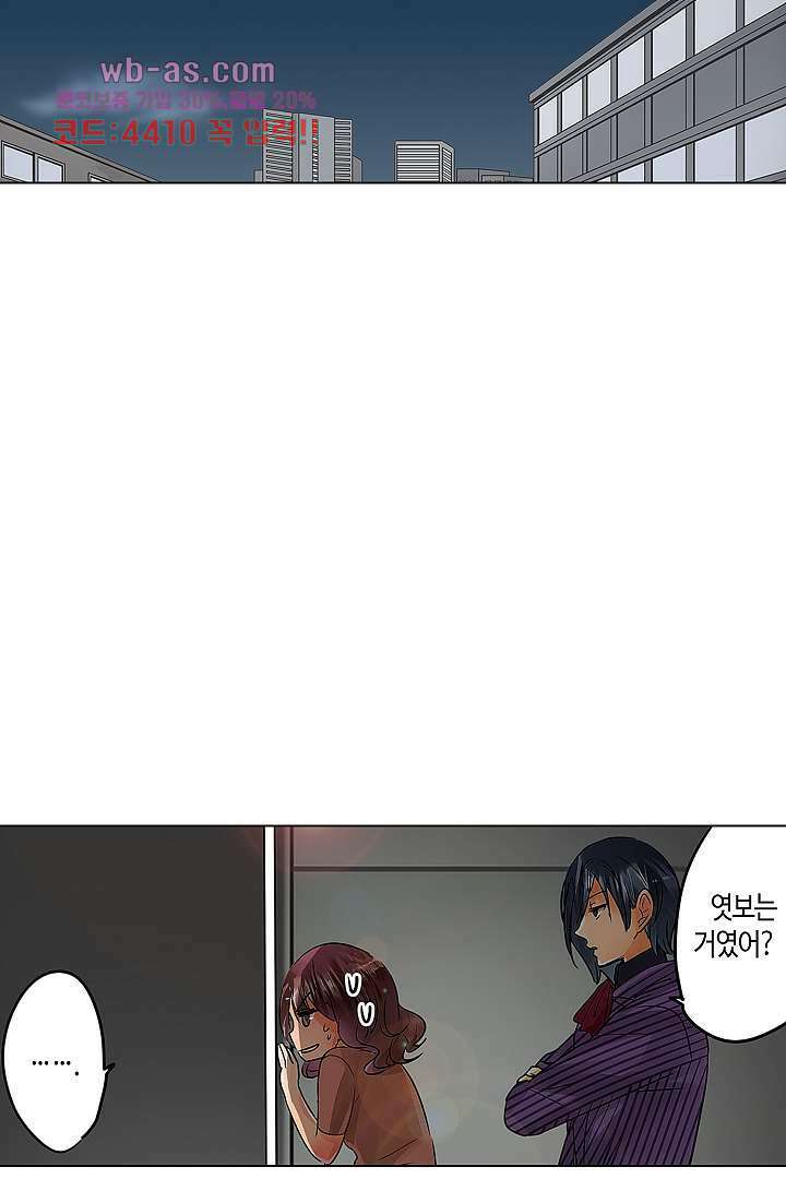 매일 매일 싸내커플 71화 3