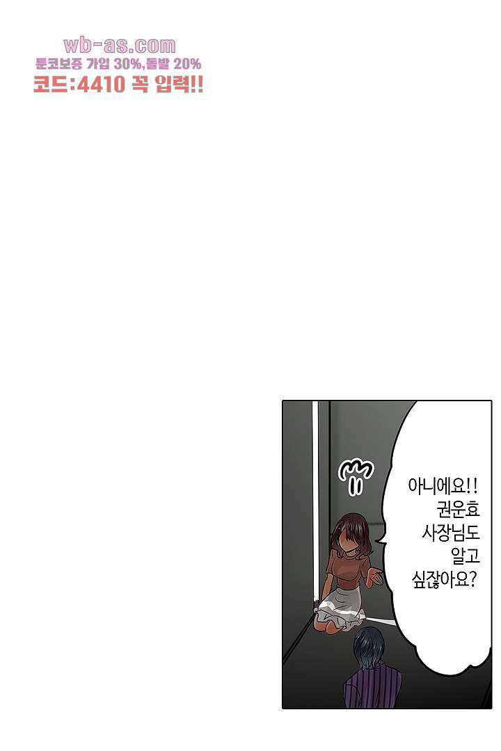 매일 매일 싸내커플 71화 4
