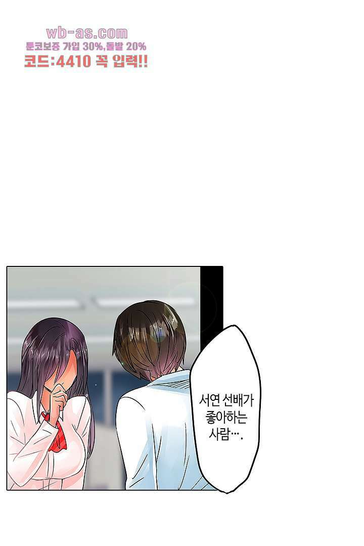 매일 매일 싸내커플 71화 5