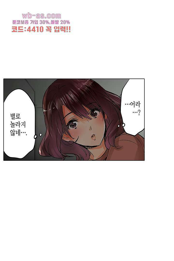 매일 매일 싸내커플 71화 7