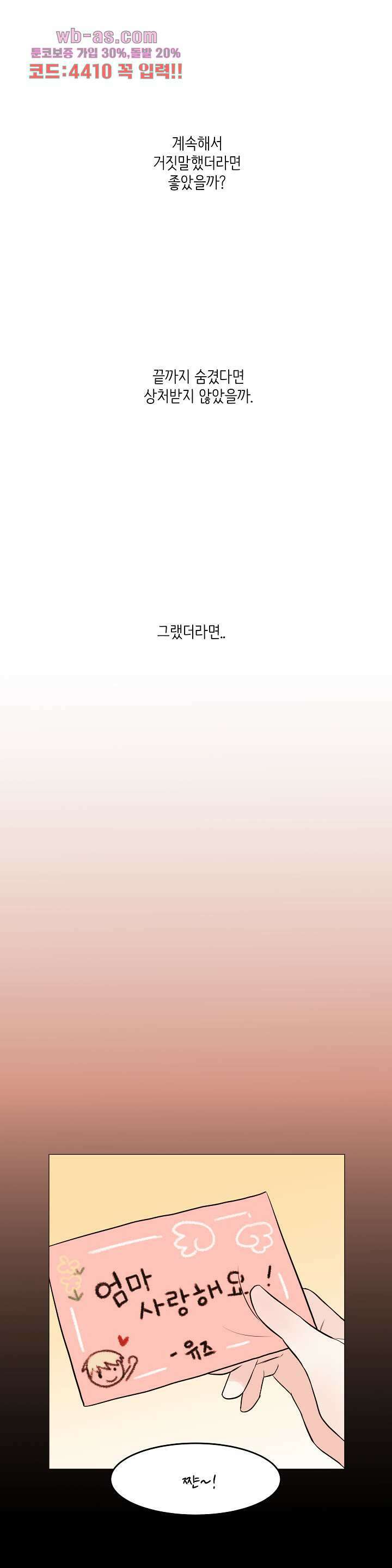 루나샵에 어서오세요:애니멀 힐 89화 1
