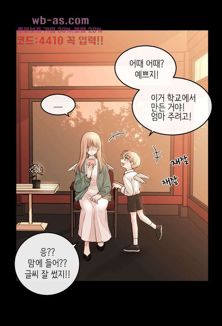 루나샵에 어서오세요:애니멀 힐 89화 2