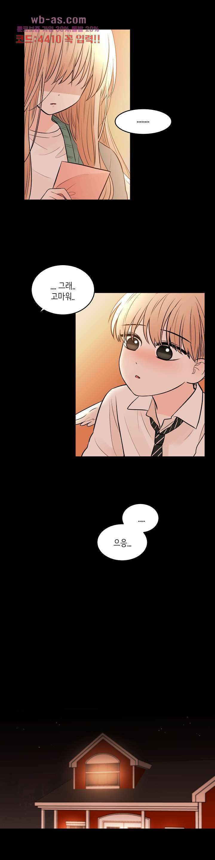 루나샵에 어서오세요:애니멀 힐 89화 3