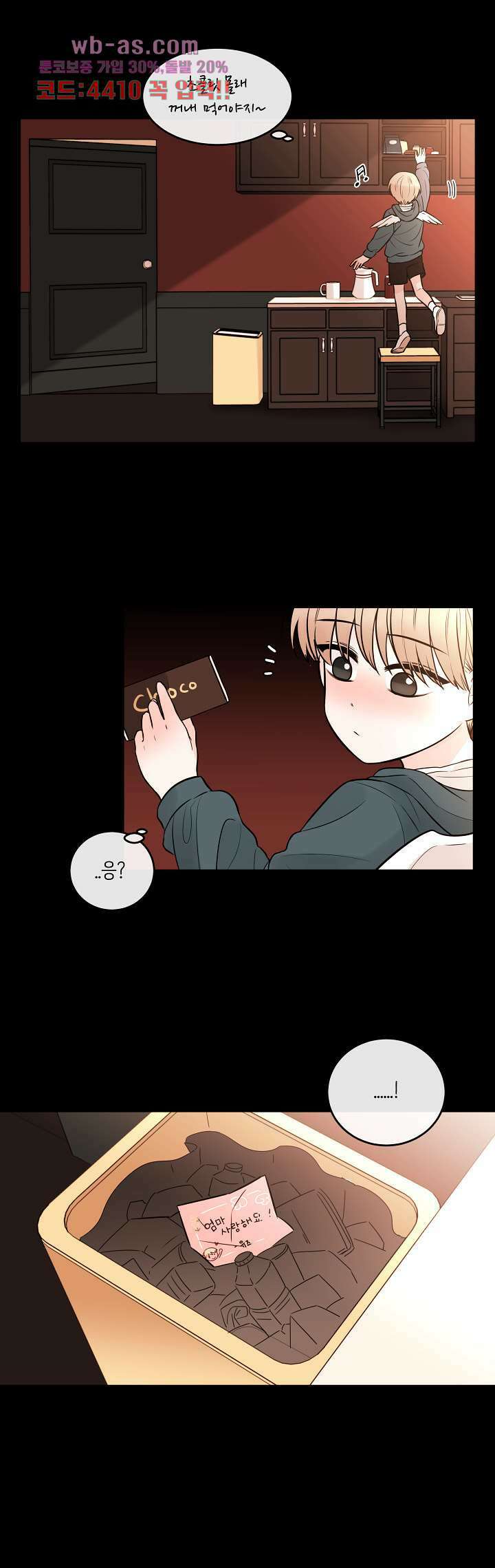 루나샵에 어서오세요:애니멀 힐 89화 4