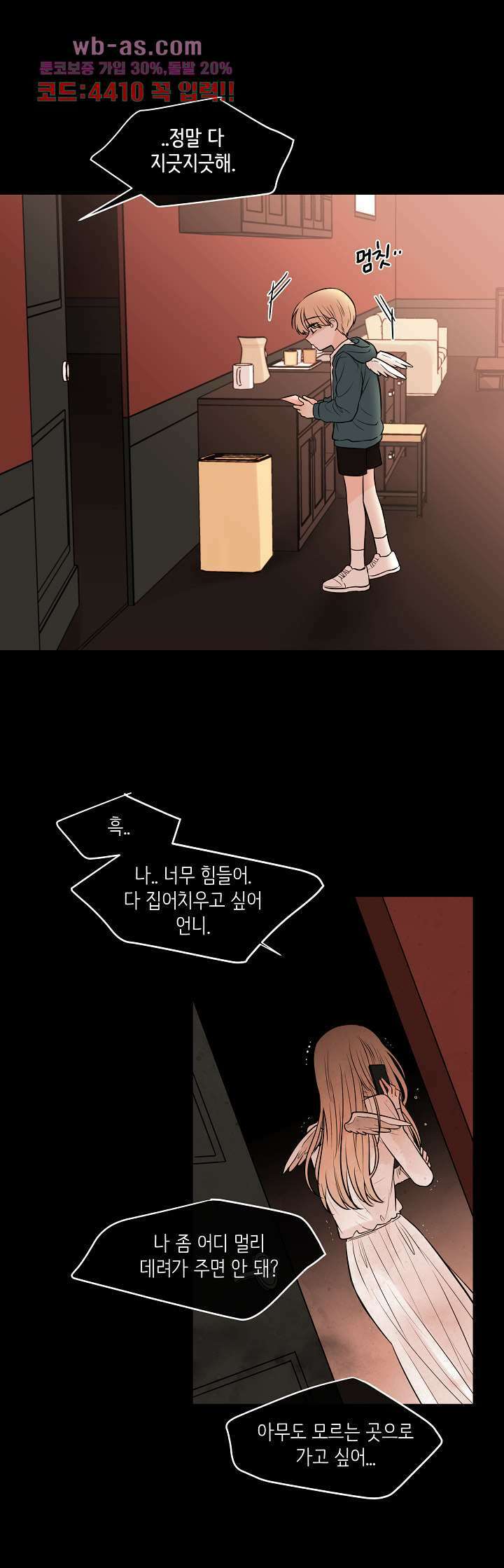 루나샵에 어서오세요:애니멀 힐 89화 5