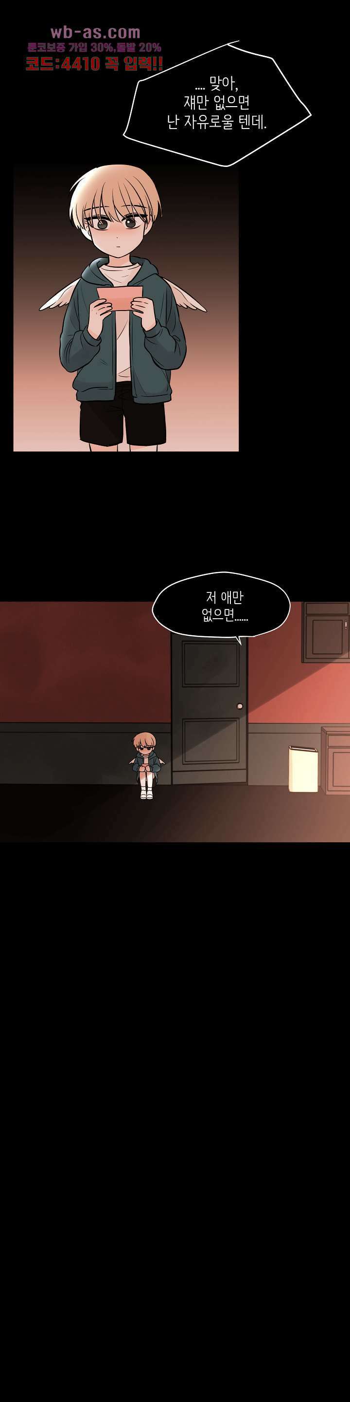 루나샵에 어서오세요:애니멀 힐 89화 6