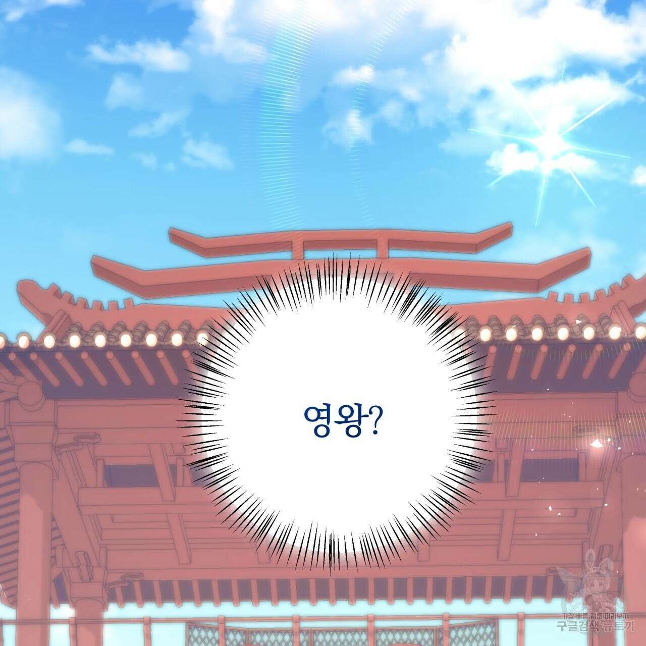 화화몽(火花夢) 7화 2
