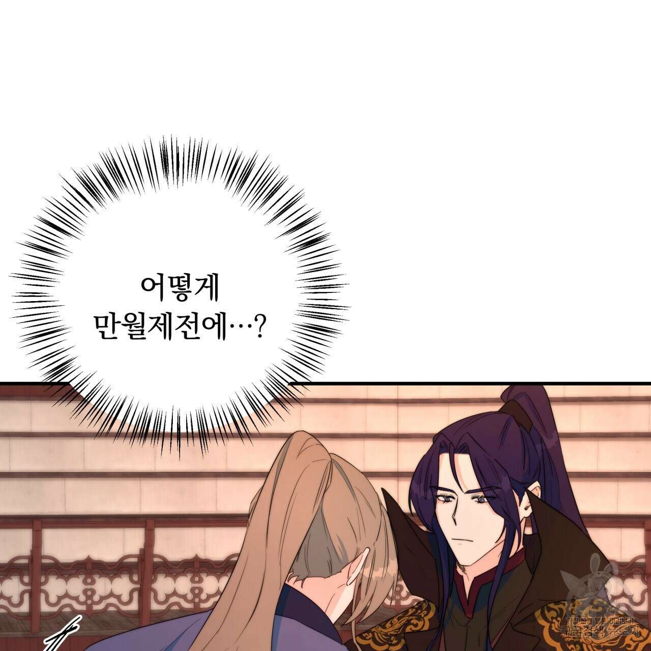 화화몽(火花夢) 7화 6