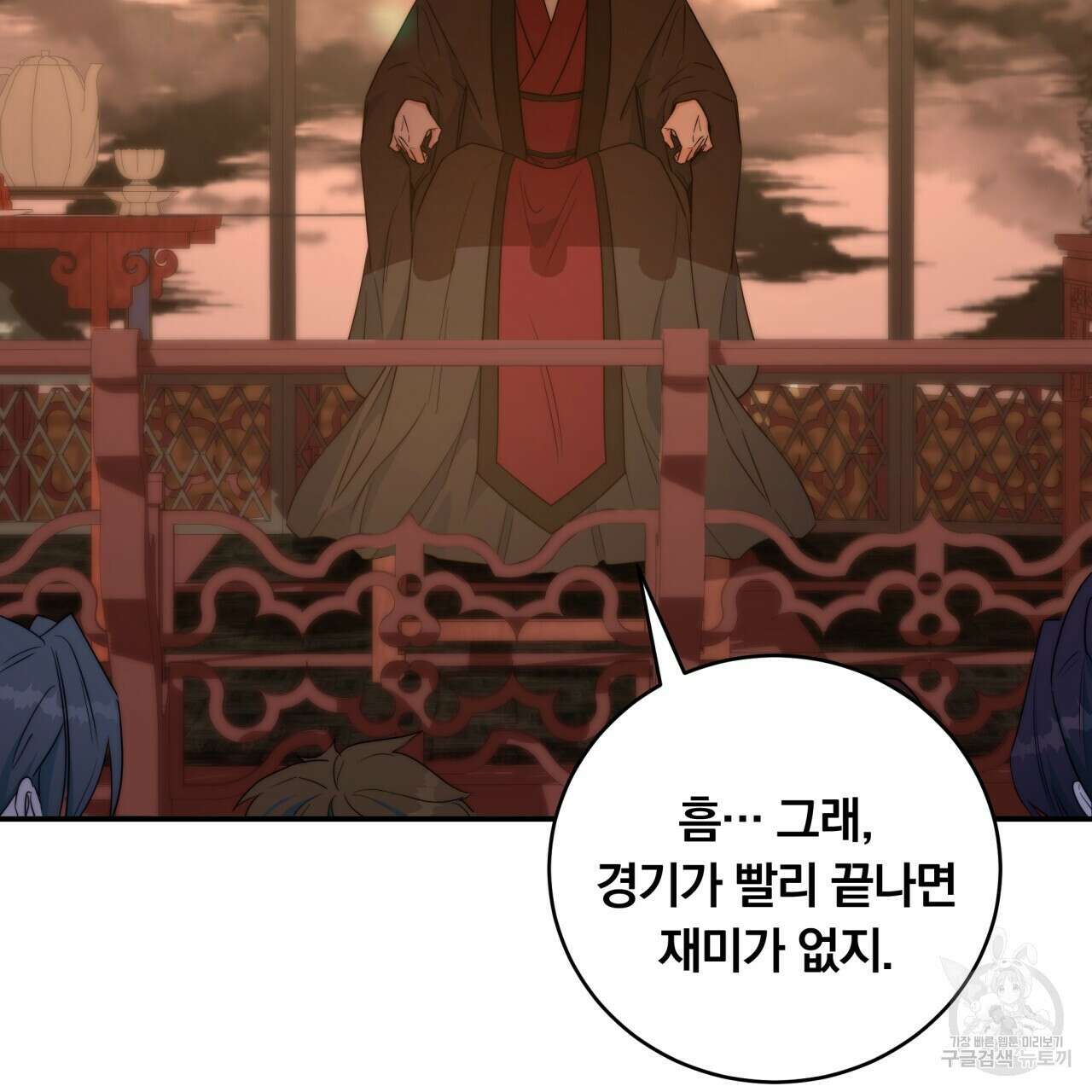 화화몽(火花夢) 7화 16
