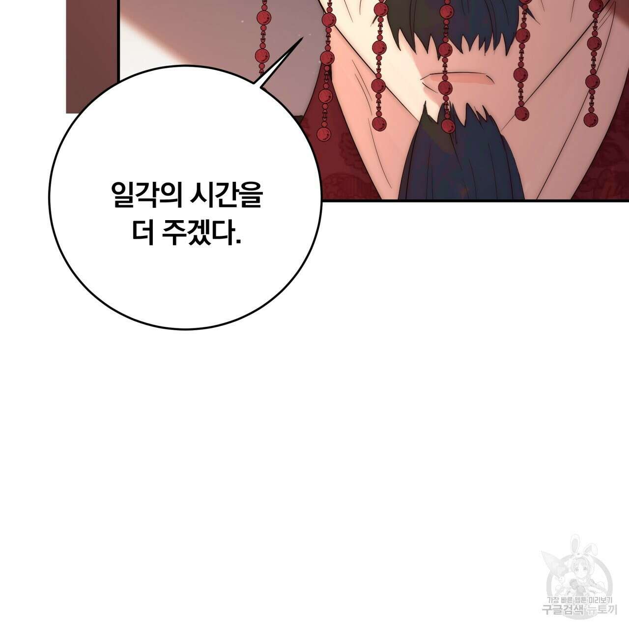 화화몽(火花夢) 7화 18