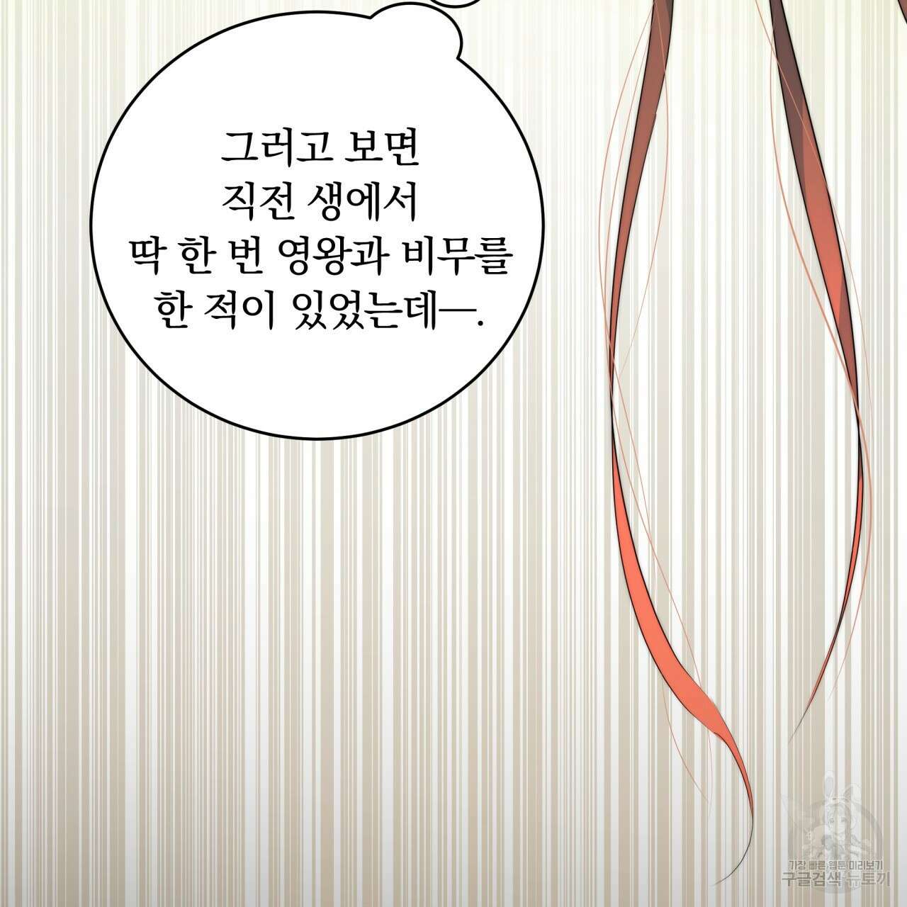 화화몽(火花夢) 7화 25