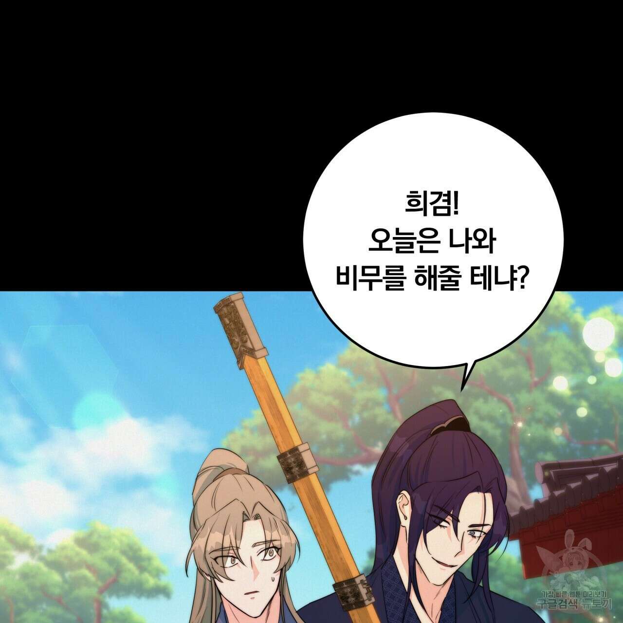 화화몽(火花夢) 7화 27