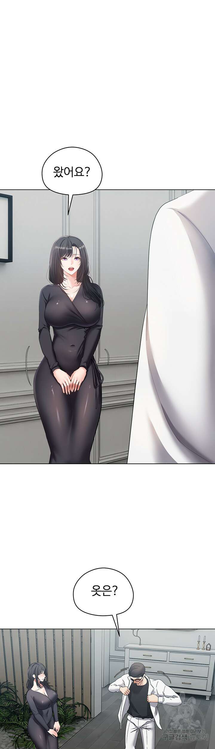 욕망 실현 어플 18화 2