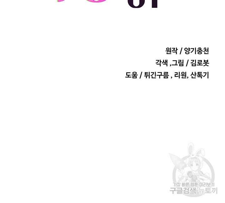 욕망 실현 어플 18화 4