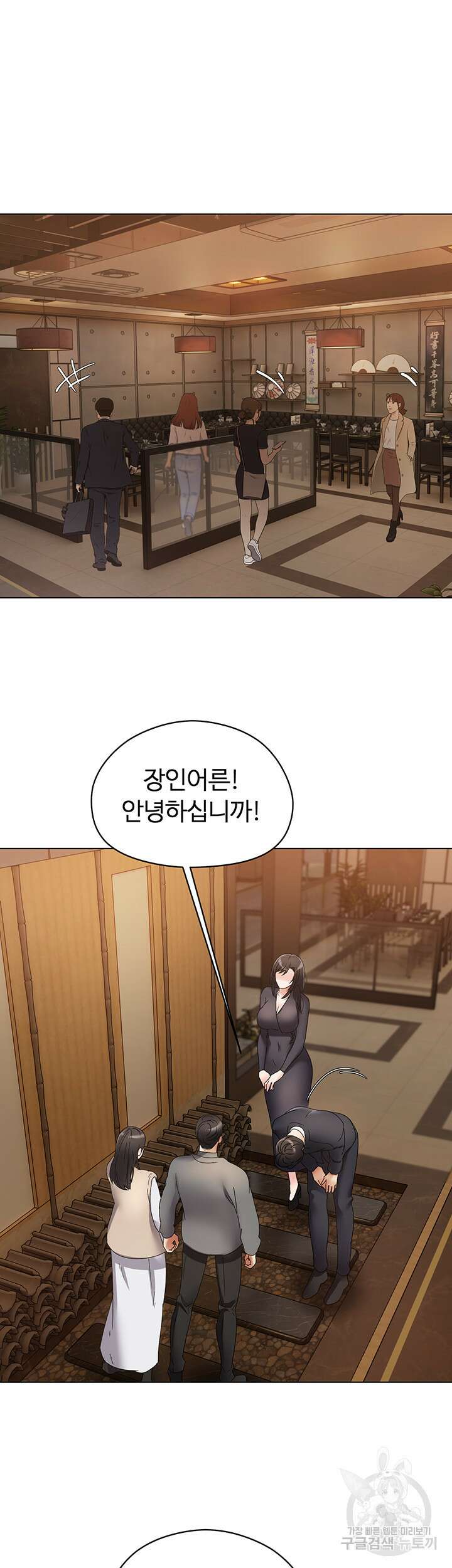 욕망 실현 어플 18화 5