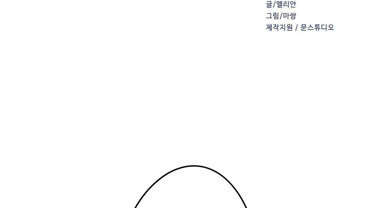 드림러버 67화 2