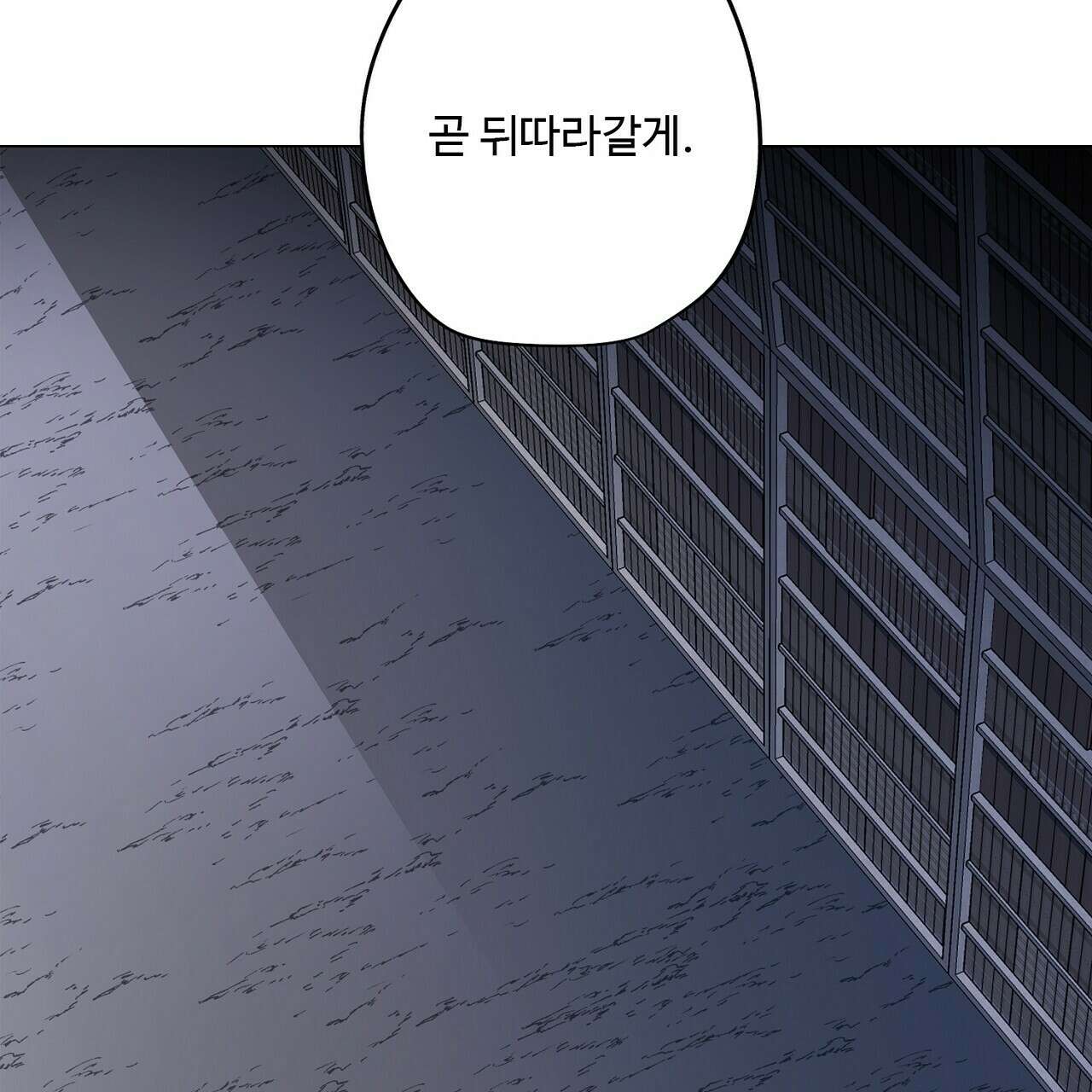 드림러버 67화 3