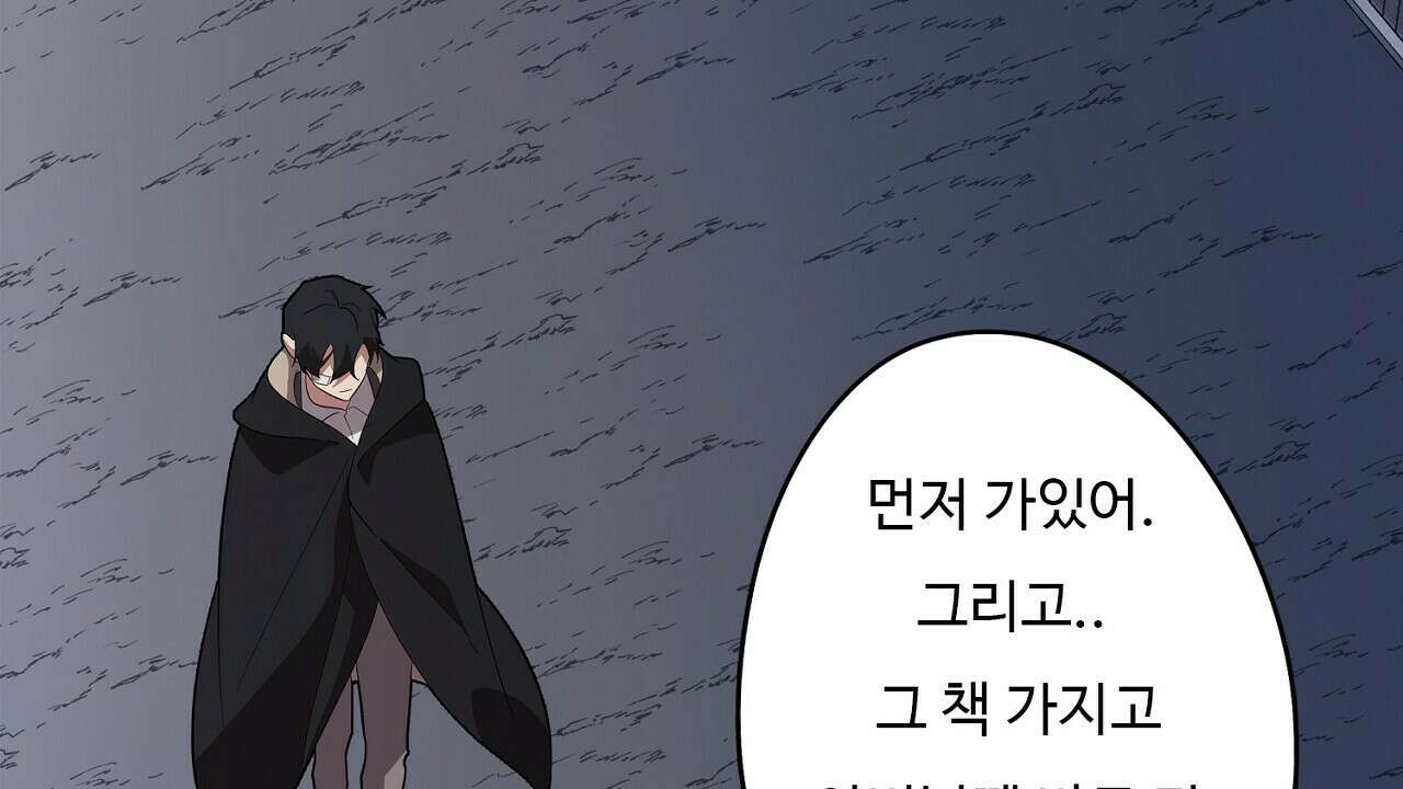 드림러버 67화 4