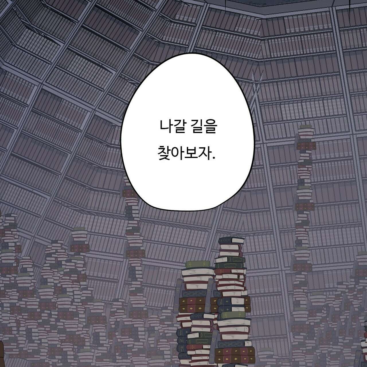 드림러버 67화 13