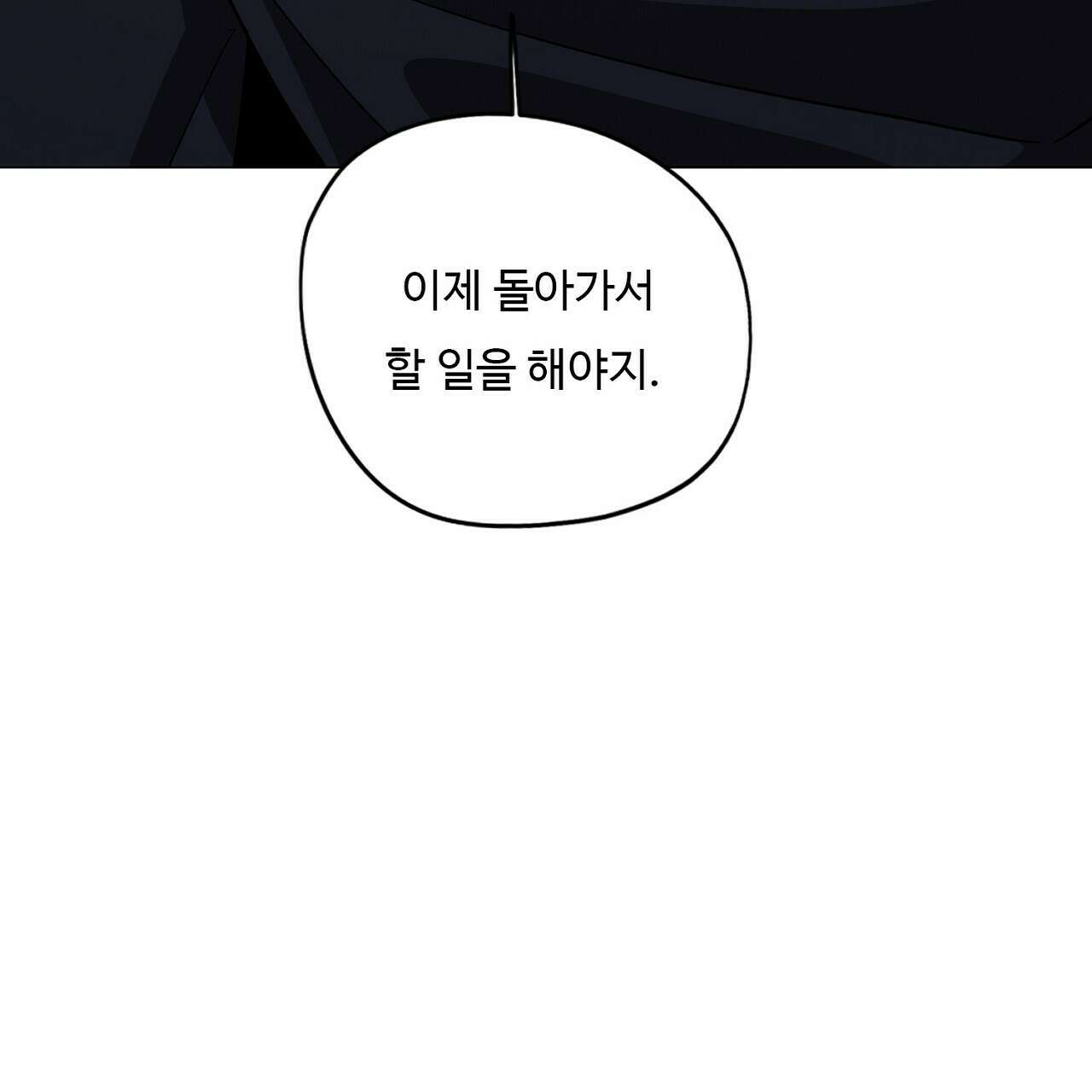 드림러버 67화 17