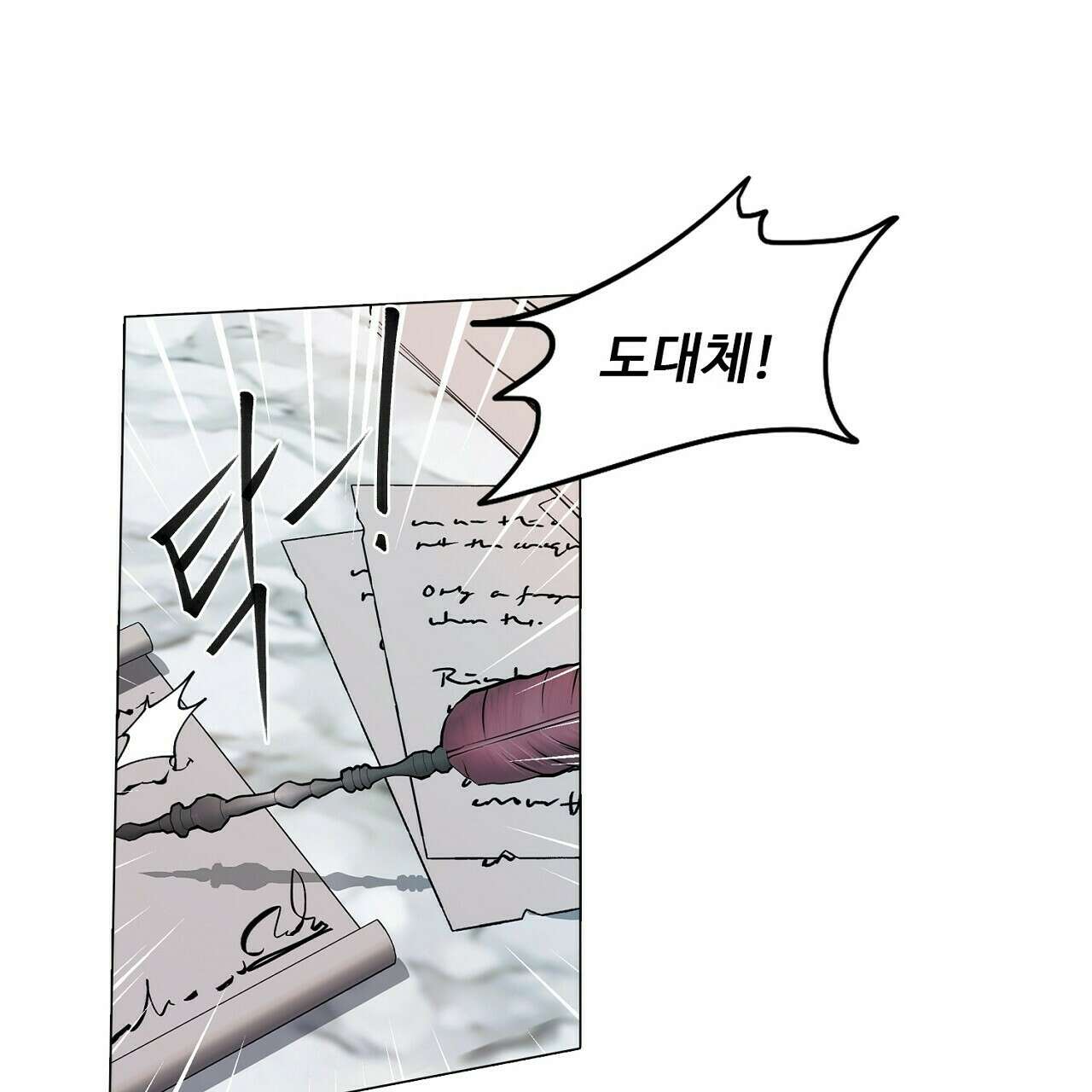 드림러버 67화 25