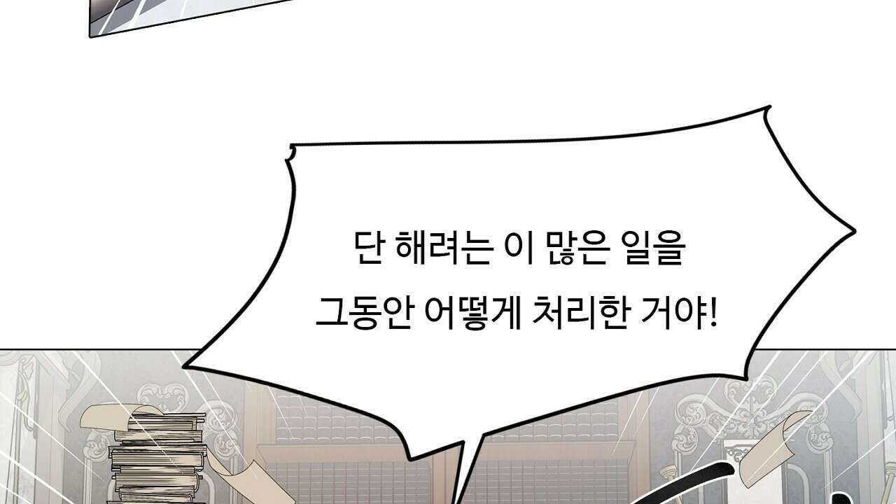 드림러버 67화 26