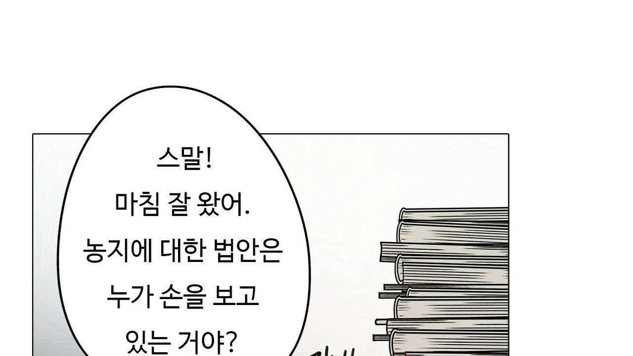 드림러버 67화 28