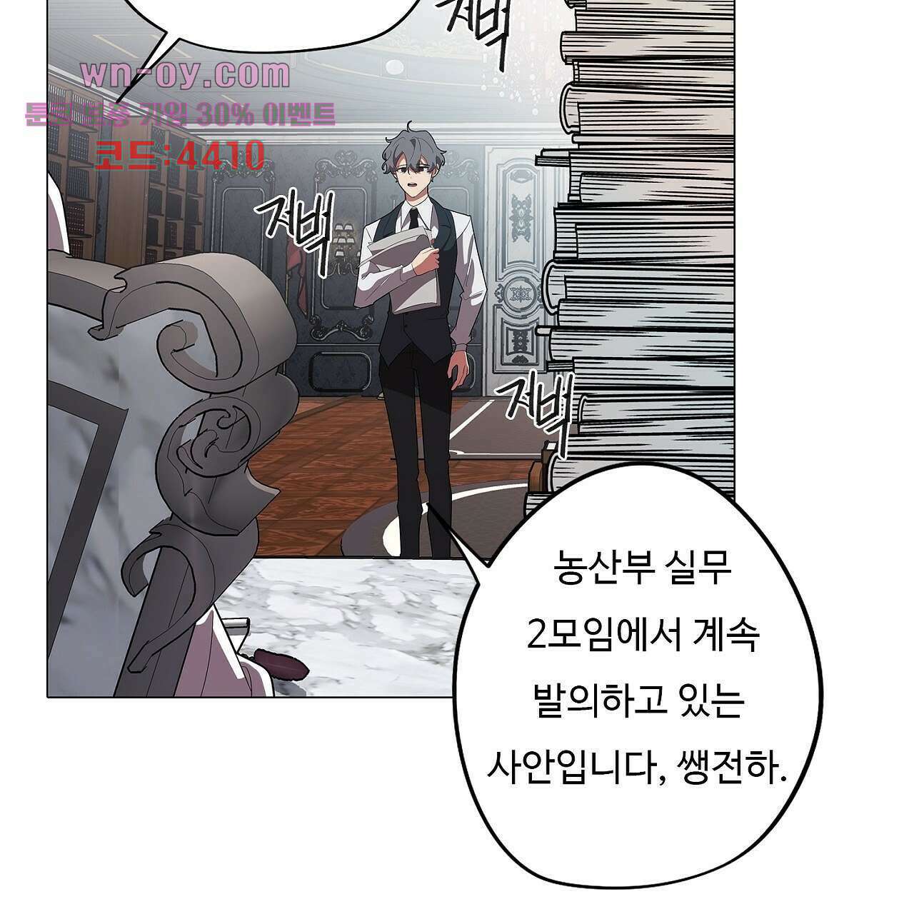 드림러버 67화 29