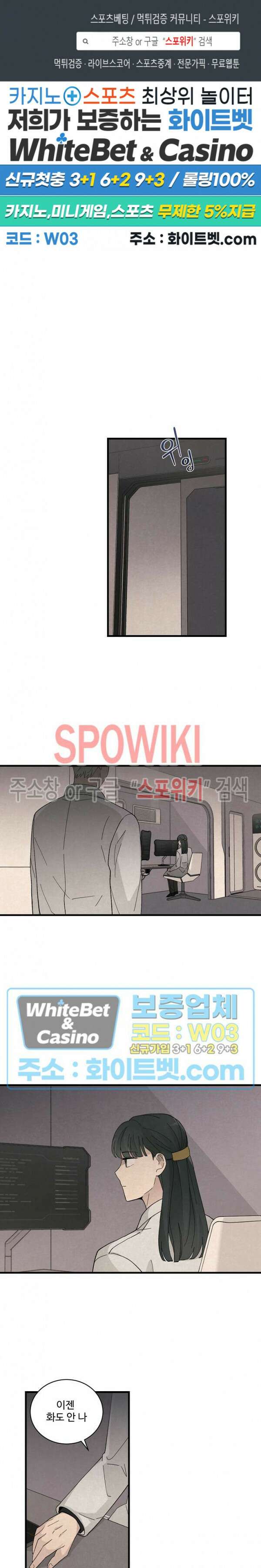 새벽을 지나 아침으로 20화 1