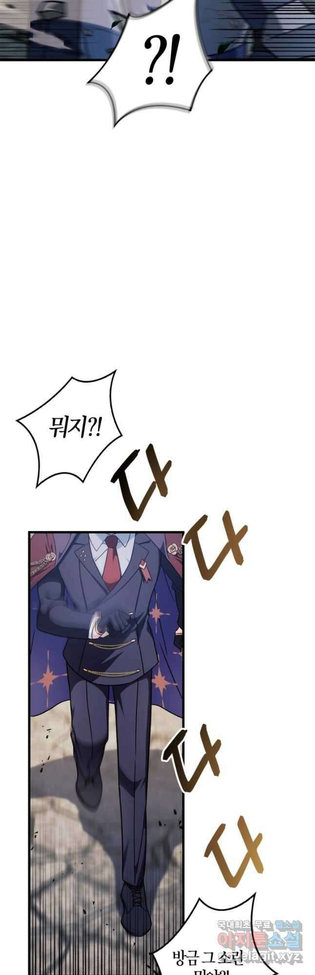 회귀자 사용설명서 81화 9