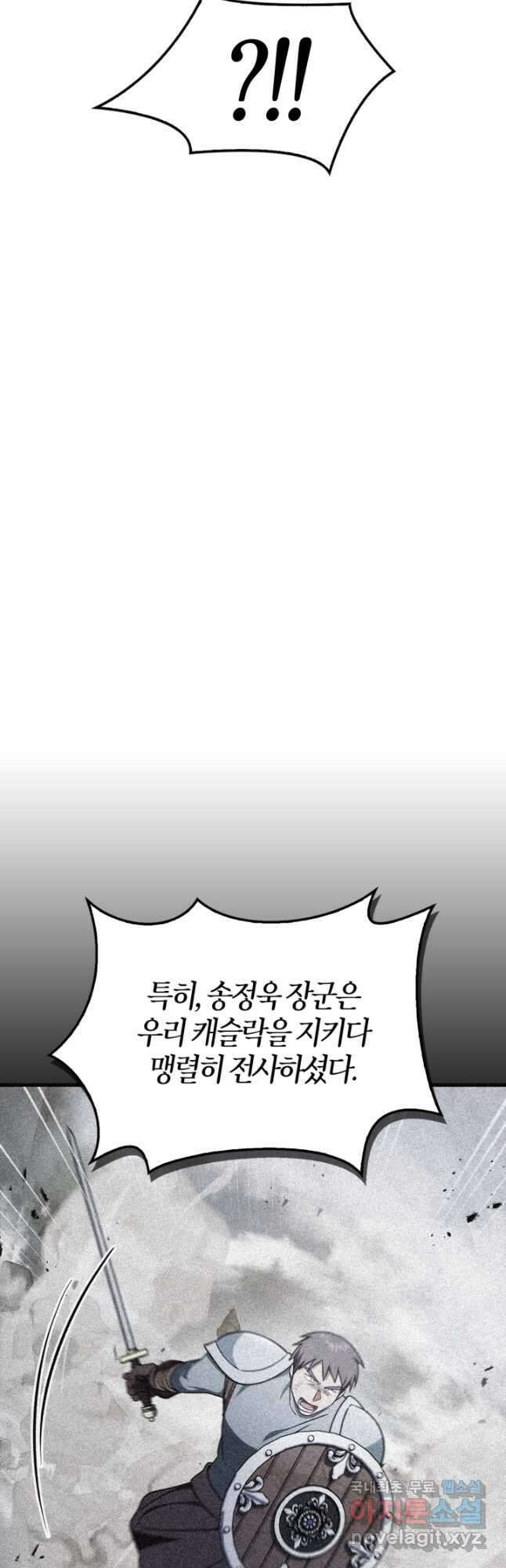 회귀자 사용설명서 81화 13