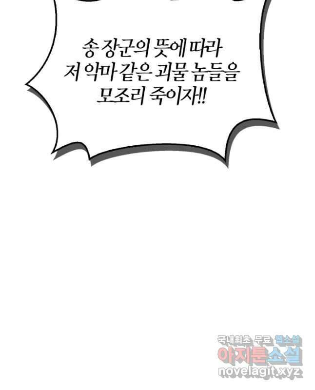 회귀자 사용설명서 81화 15