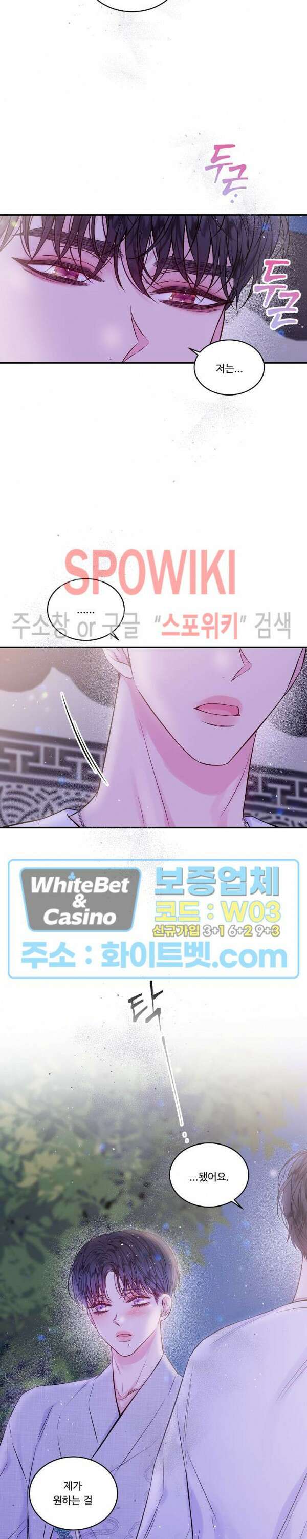 두 번째 새벽 31화 2