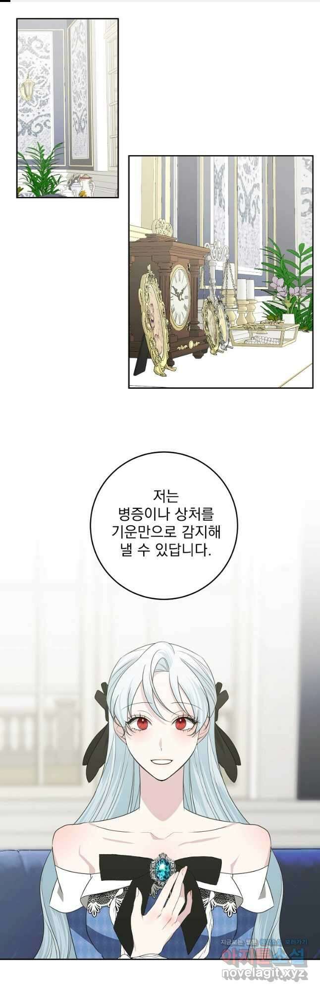 폭군 남편이 어쩐지 조신해졌다 47화 1