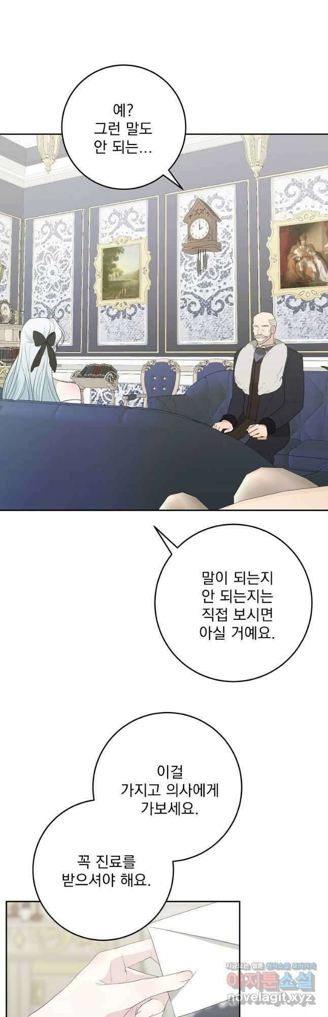 폭군 남편이 어쩐지 조신해졌다 47화 2