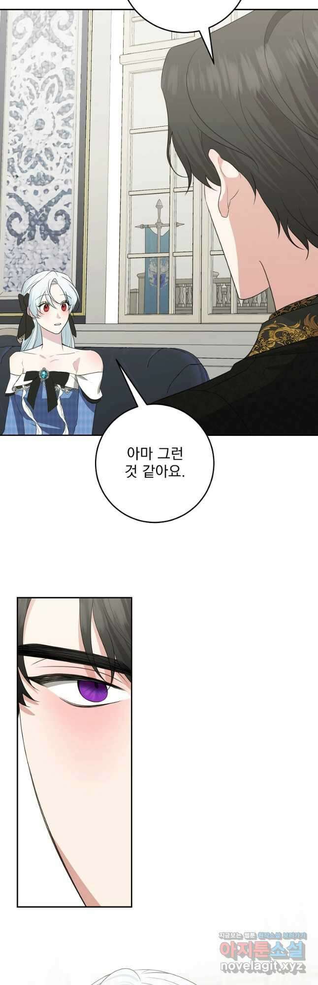 폭군 남편이 어쩐지 조신해졌다 47화 6