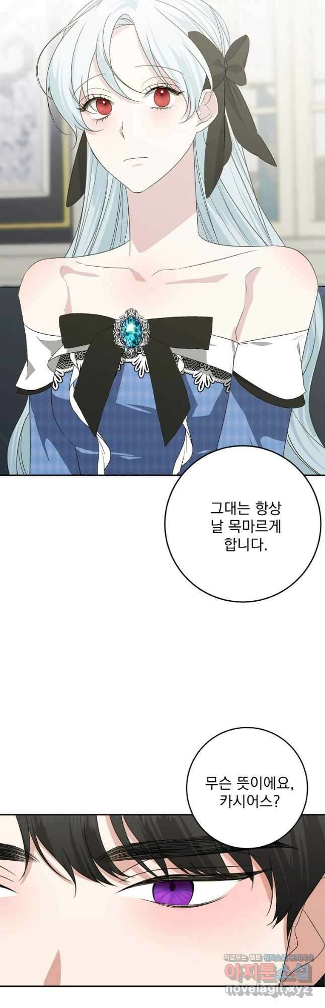 폭군 남편이 어쩐지 조신해졌다 47화 7