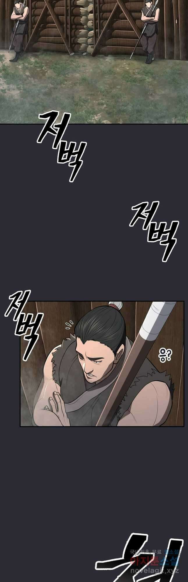 검마도 26화 2