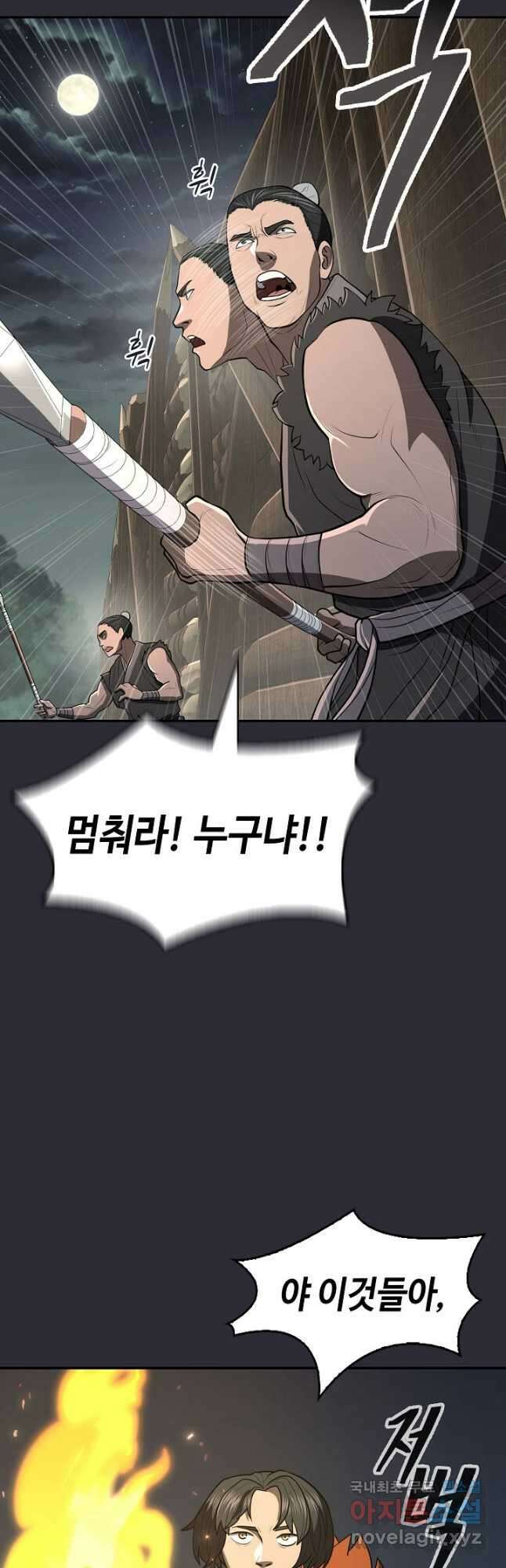 검마도 26화 3