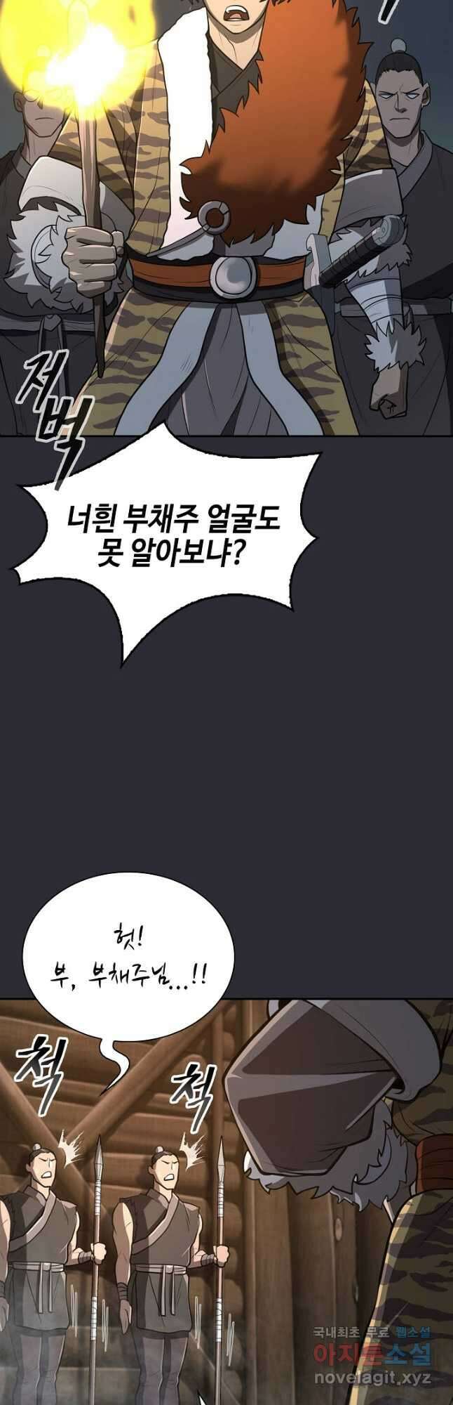 검마도 26화 4