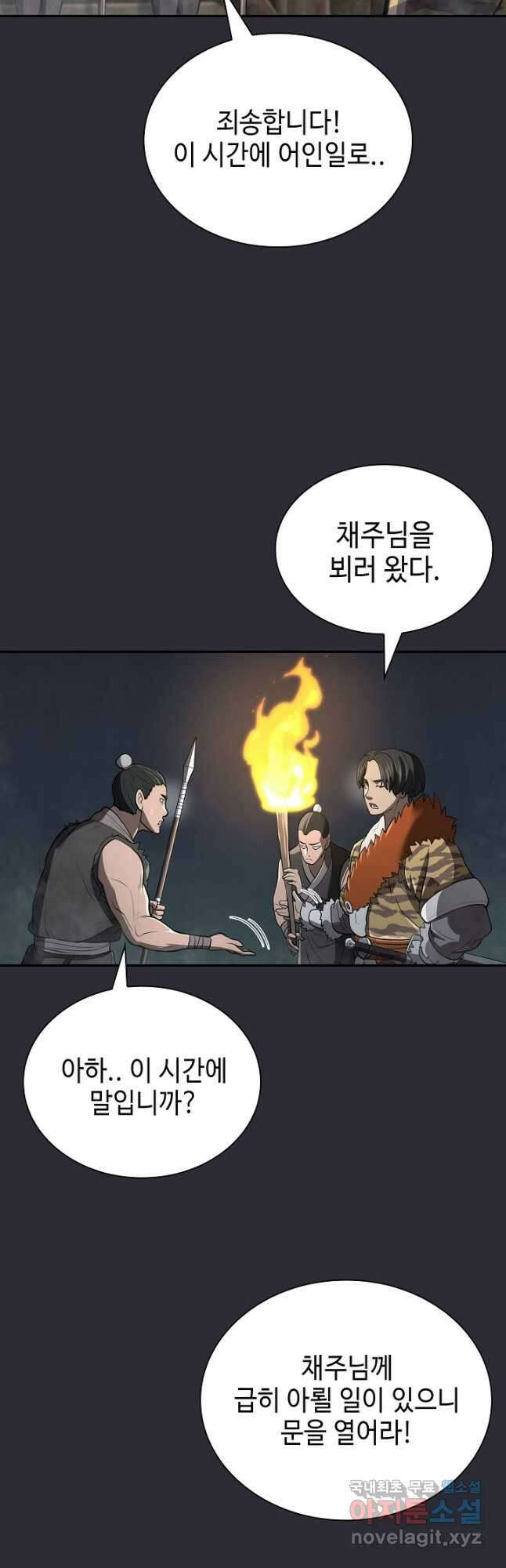 검마도 26화 5